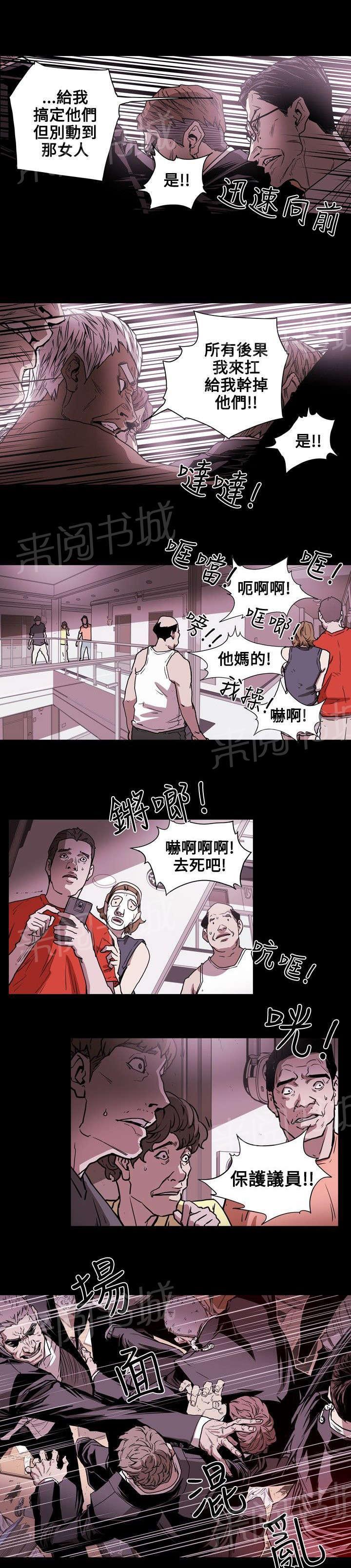 温柔的骗局韩漫全集-第26话 收网无删减无遮挡章节图片 