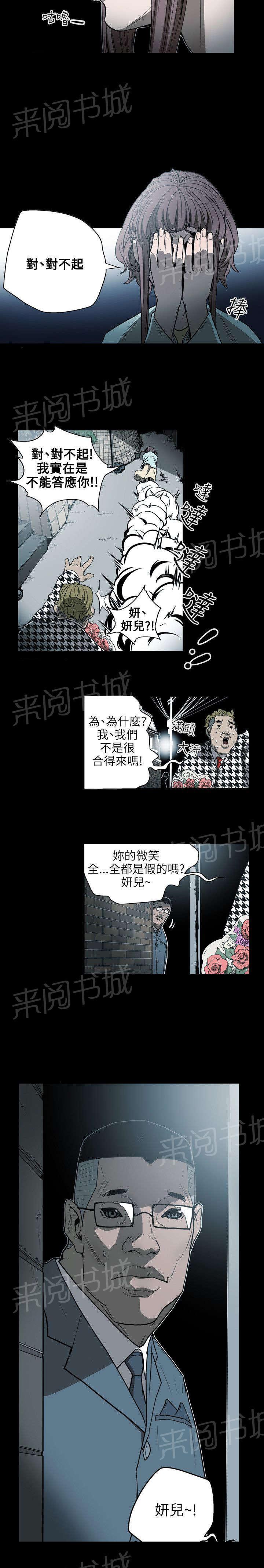 温柔的骗局韩漫全集-第26话 收网无删减无遮挡章节图片 