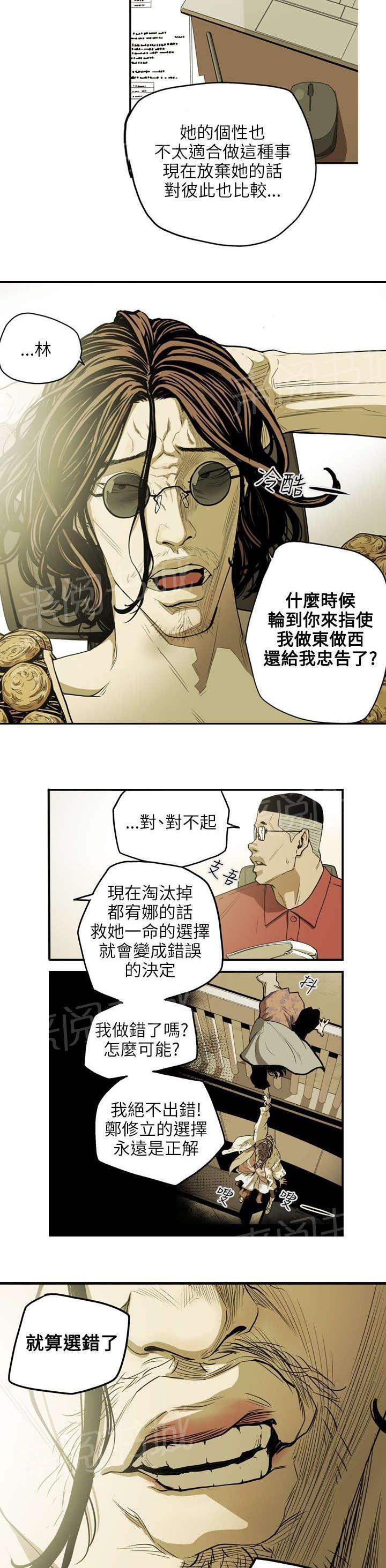 温柔的骗局韩漫全集-第27话 下一个无删减无遮挡章节图片 