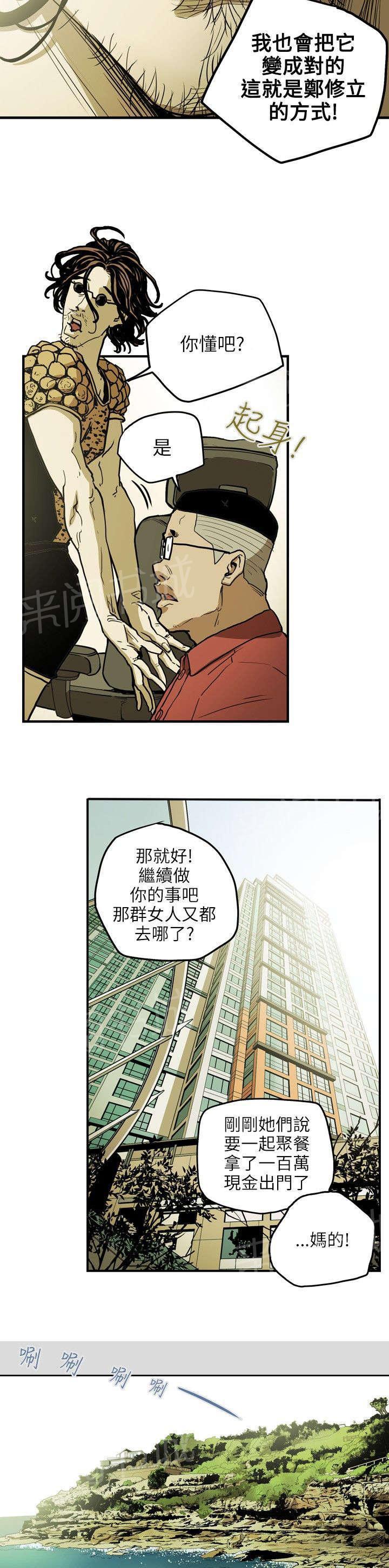 温柔的骗局韩漫全集-第27话 下一个无删减无遮挡章节图片 