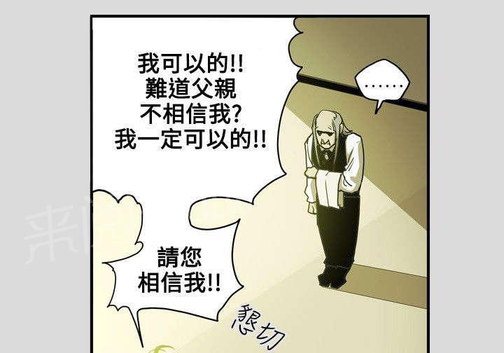 温柔的骗局韩漫全集-第27话 下一个无删减无遮挡章节图片 
