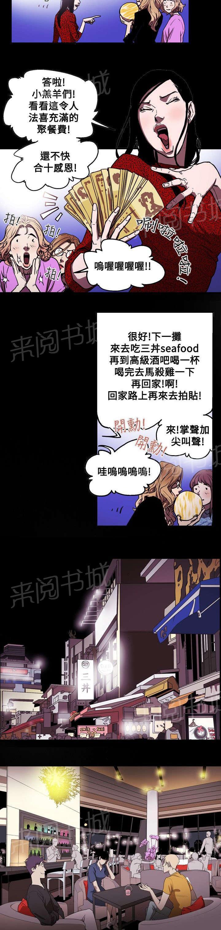 温柔的骗局韩漫全集-第27话 下一个无删减无遮挡章节图片 