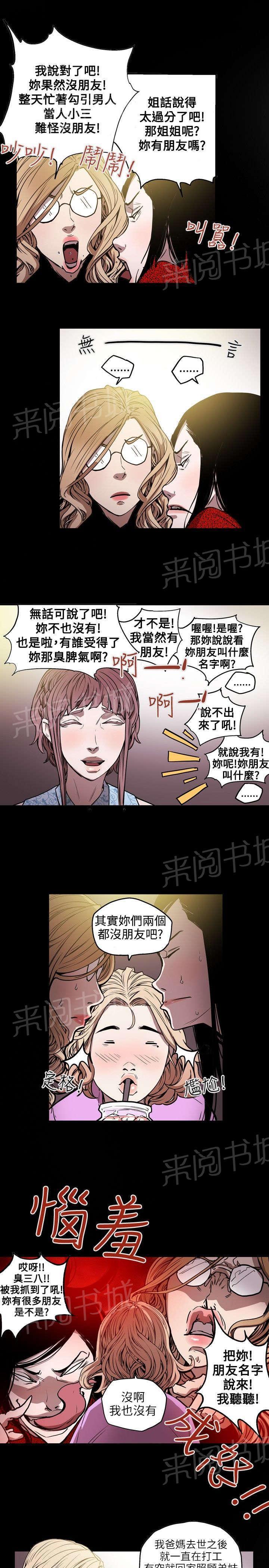 温柔的骗局韩漫全集-第27话 下一个无删减无遮挡章节图片 