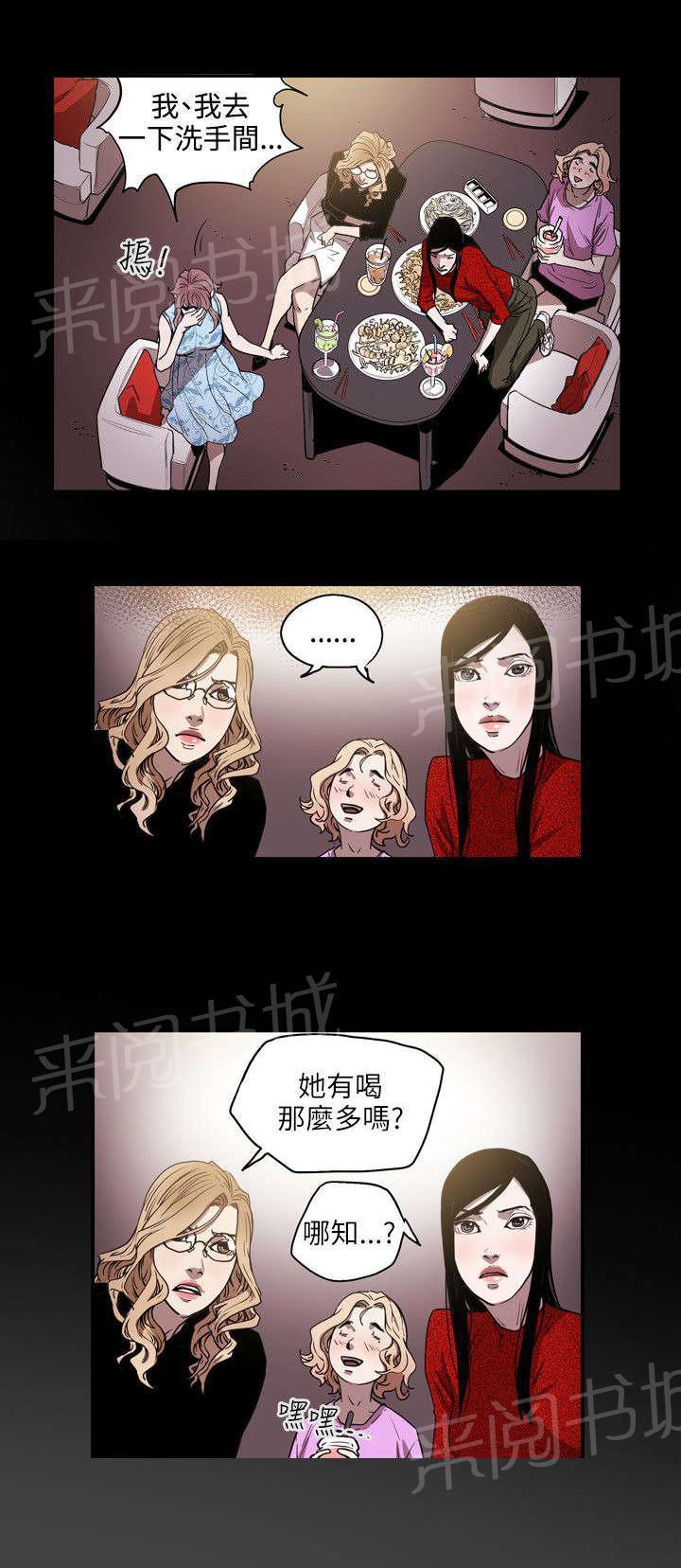 温柔的骗局韩漫全集-第27话 下一个无删减无遮挡章节图片 