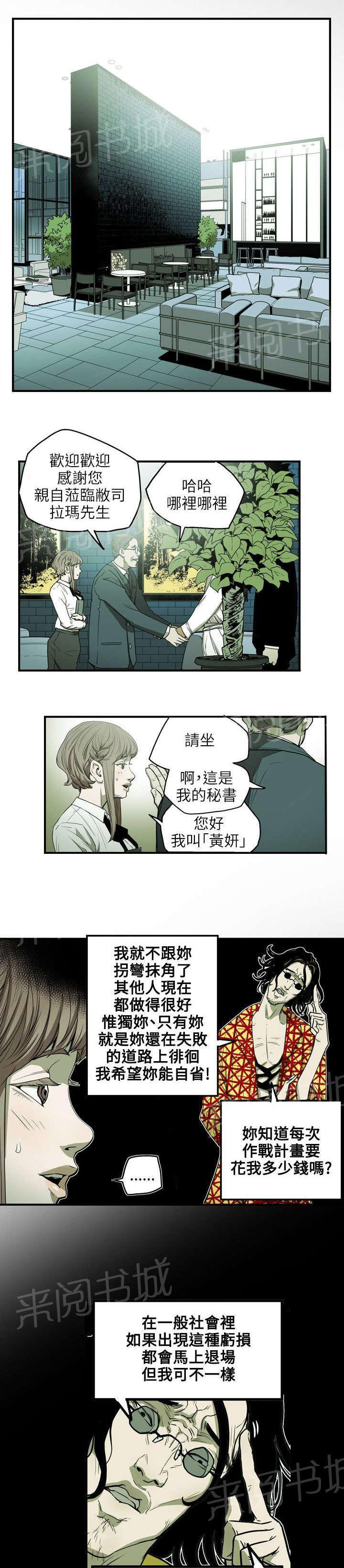 温柔的骗局韩漫全集-第27话 下一个无删减无遮挡章节图片 