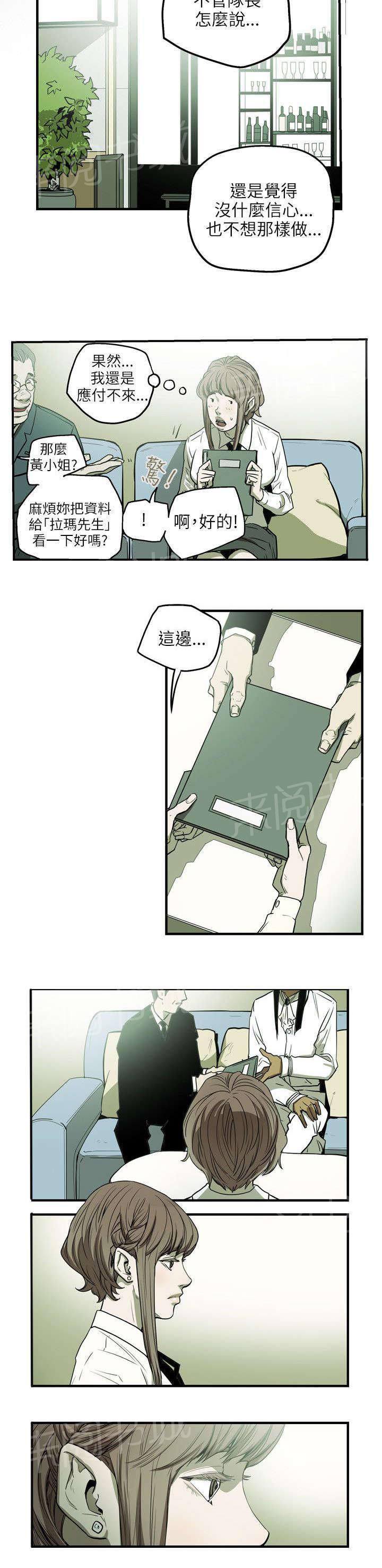 温柔的骗局韩漫全集-第27话 下一个无删减无遮挡章节图片 