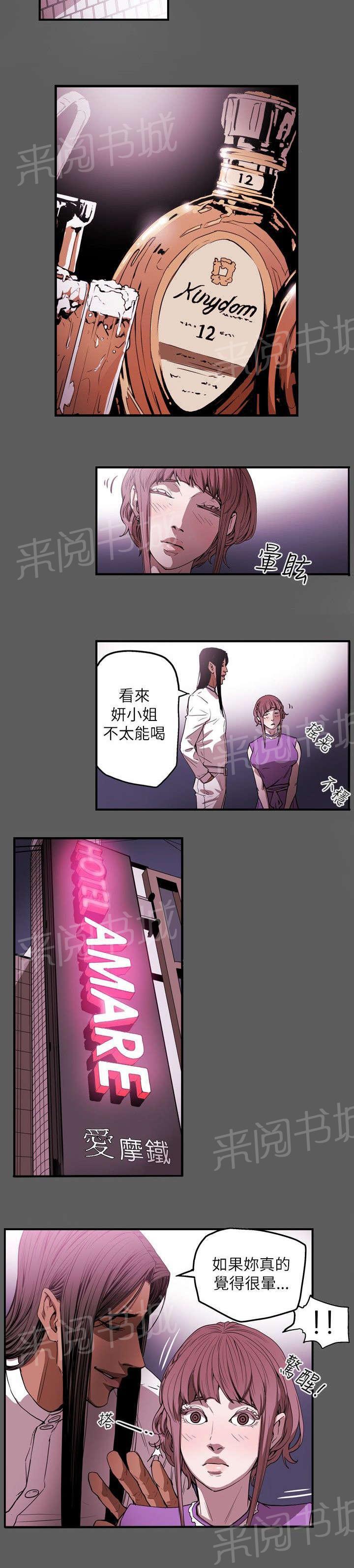 温柔的骗局韩漫全集-第28话 绅士无删减无遮挡章节图片 