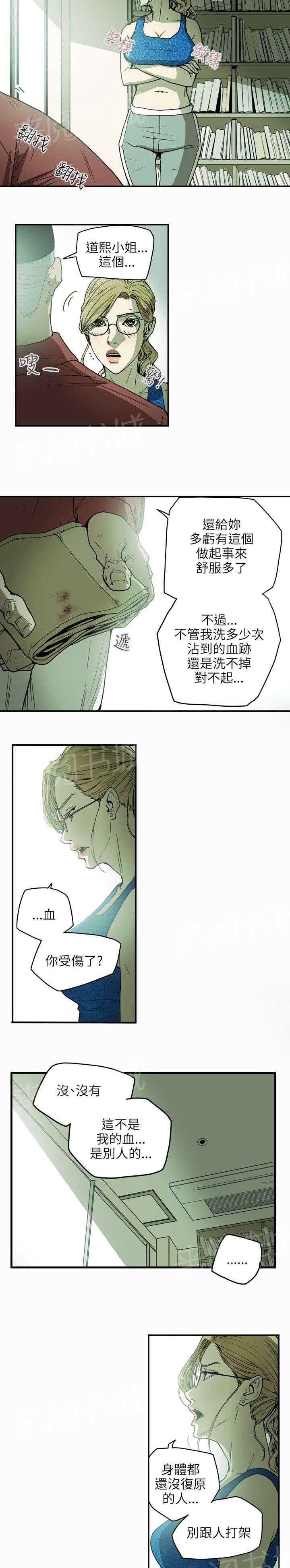 温柔的骗局韩漫全集-第29话 出国无删减无遮挡章节图片 