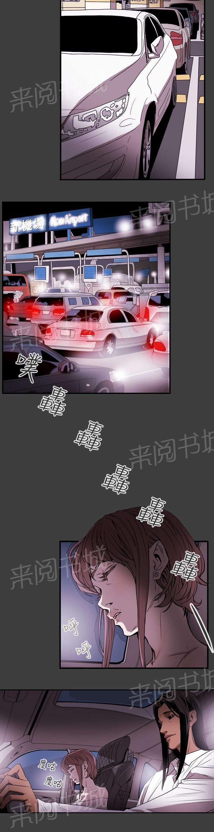 温柔的骗局韩漫全集-第29话 出国无删减无遮挡章节图片 