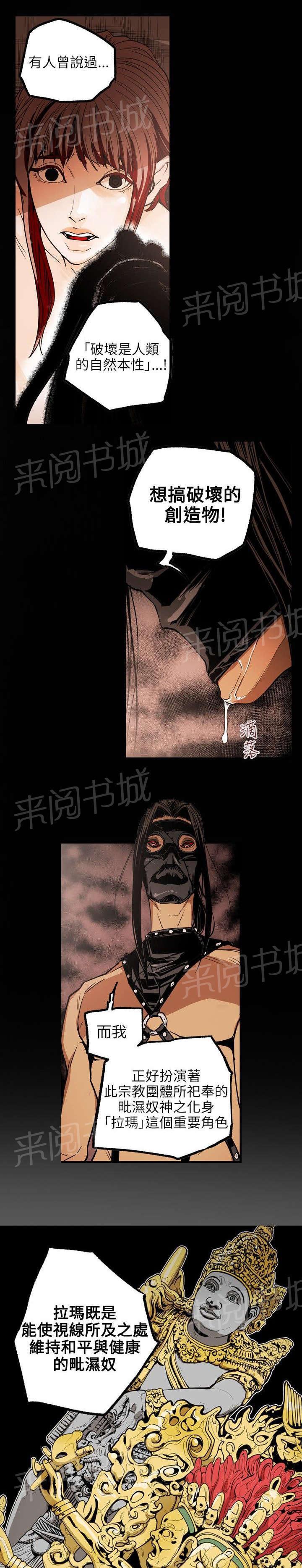 温柔的骗局韩漫全集-第31话 噩梦无删减无遮挡章节图片 