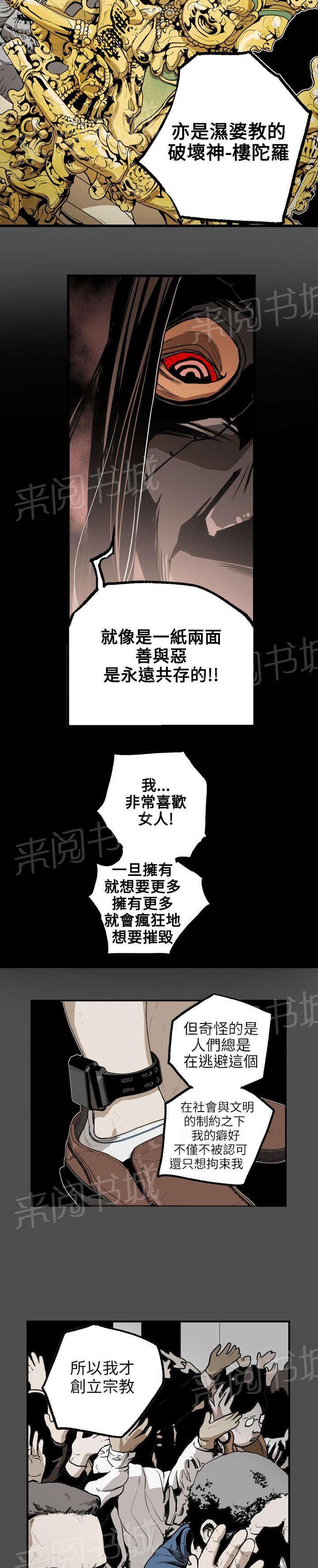 温柔的骗局韩漫全集-第31话 噩梦无删减无遮挡章节图片 