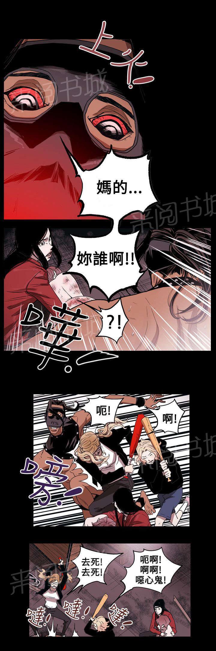 温柔的骗局韩漫全集-第32话 捣毁无删减无遮挡章节图片 