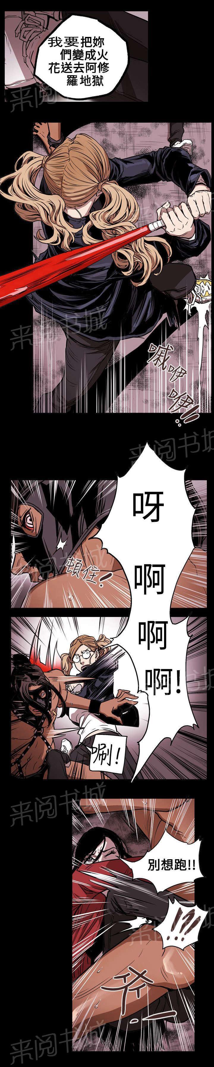 温柔的骗局韩漫全集-第32话 捣毁无删减无遮挡章节图片 