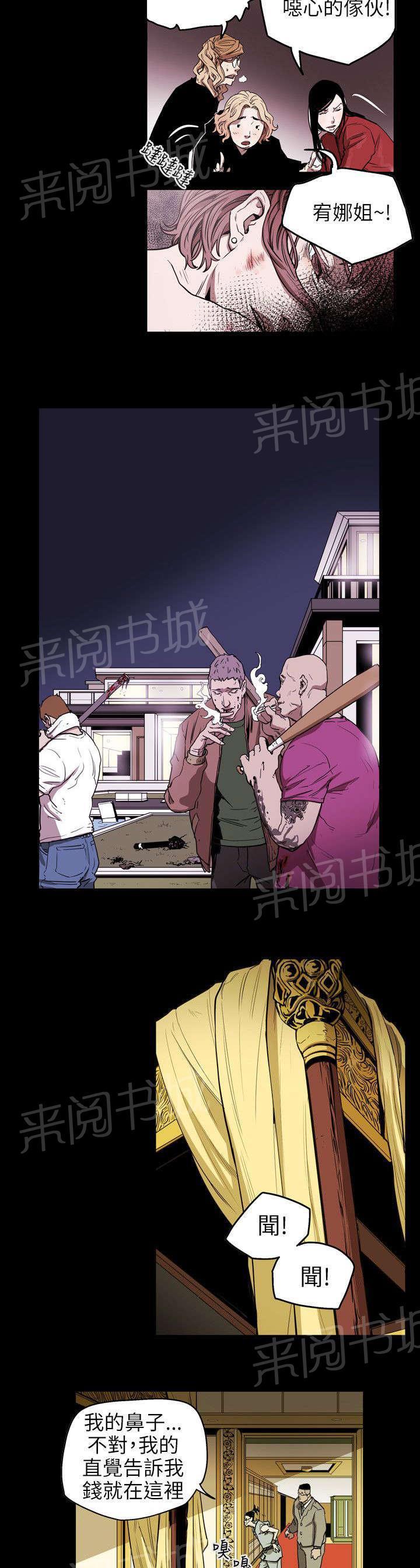温柔的骗局韩漫全集-第32话 捣毁无删减无遮挡章节图片 