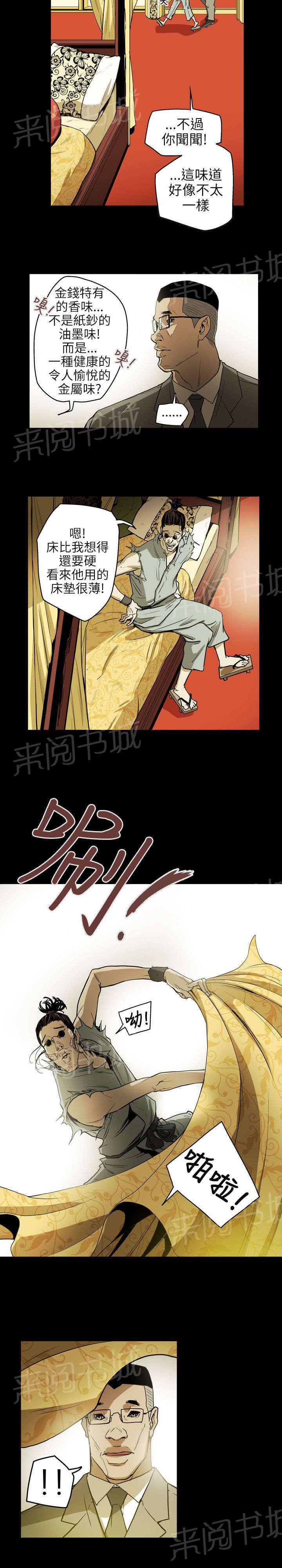 温柔的骗局韩漫全集-第32话 捣毁无删减无遮挡章节图片 