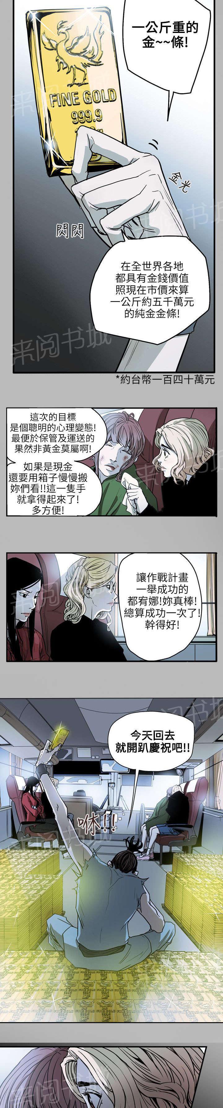 温柔的骗局韩漫全集-第32话 捣毁无删减无遮挡章节图片 