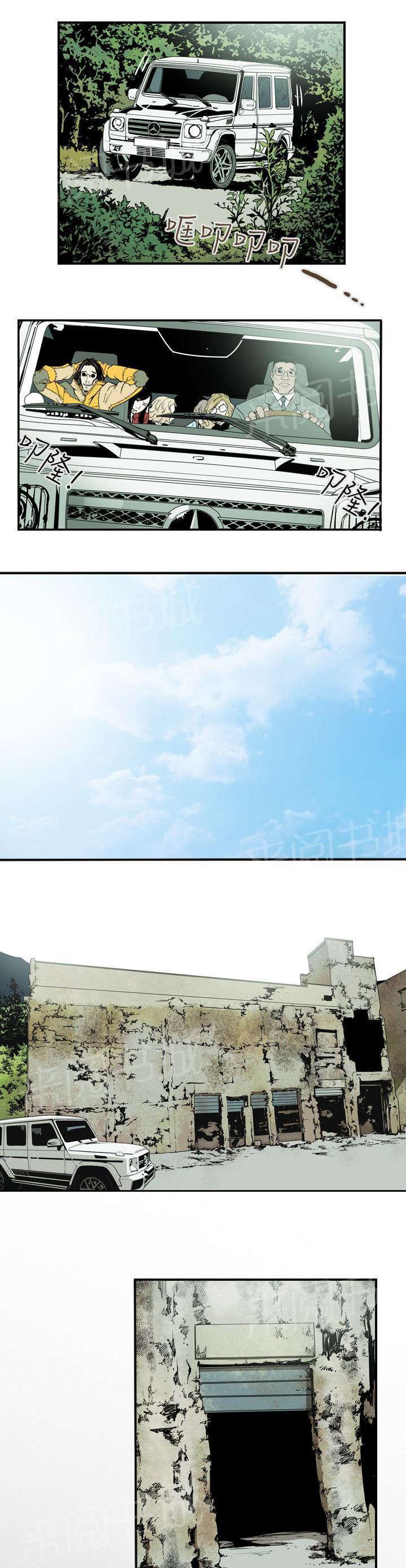 温柔的骗局韩漫全集-第33话 礼物无删减无遮挡章节图片 