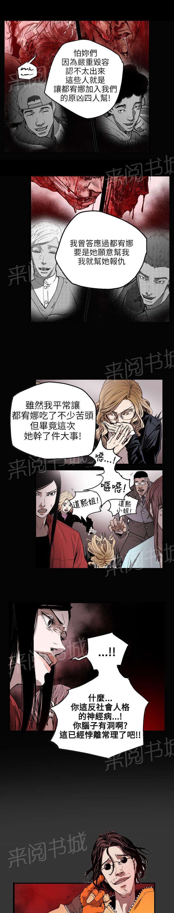 温柔的骗局韩漫全集-第33话 礼物无删减无遮挡章节图片 