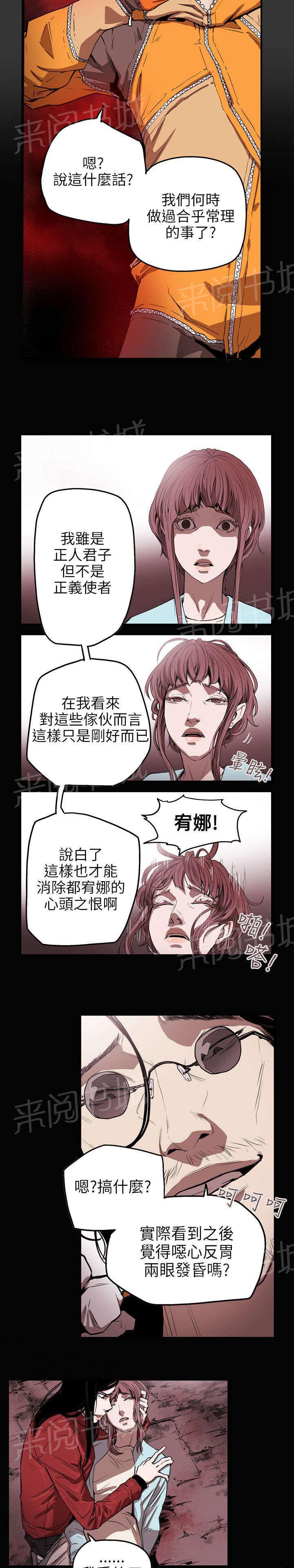 温柔的骗局韩漫全集-第33话 礼物无删减无遮挡章节图片 