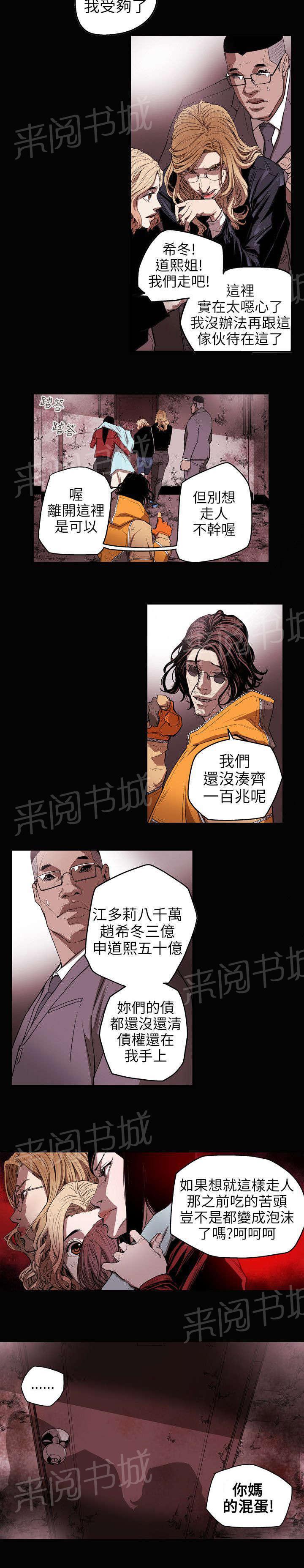 温柔的骗局韩漫全集-第33话 礼物无删减无遮挡章节图片 