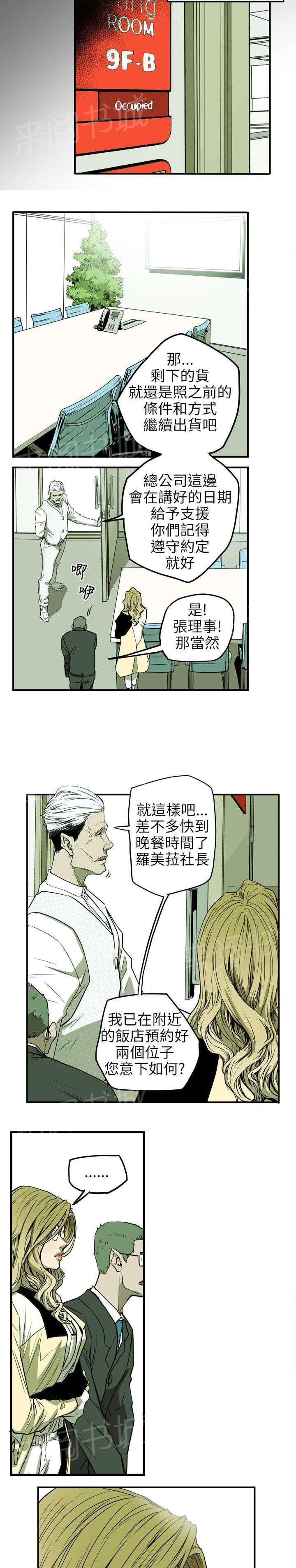 温柔的骗局韩漫全集-第34话 猎物无删减无遮挡章节图片 