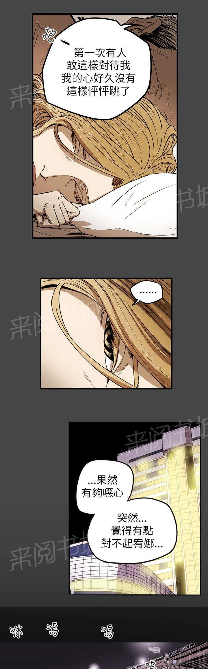 温柔的骗局韩漫全集-第35话 怪癖无删减无遮挡章节图片 