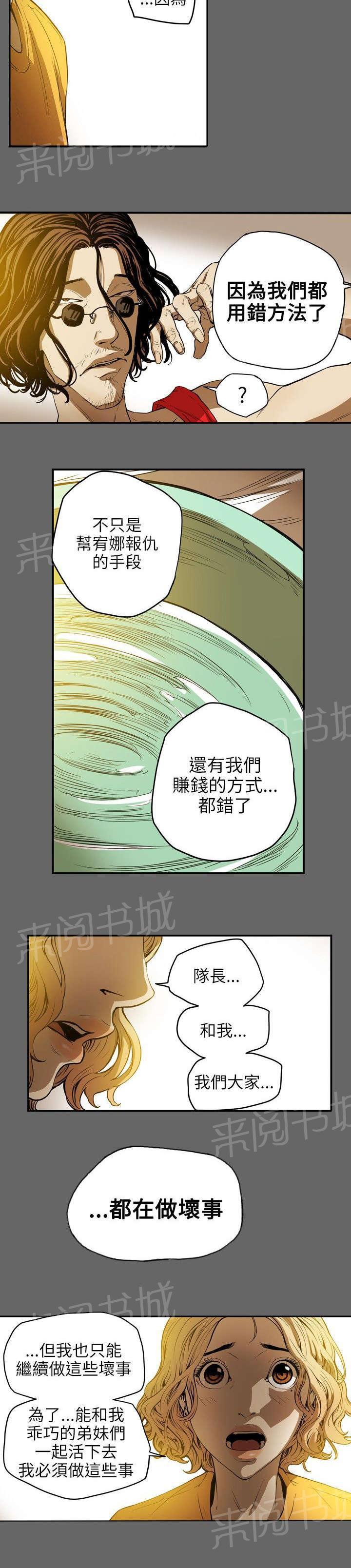 温柔的骗局韩漫全集-第36话 开始无删减无遮挡章节图片 
