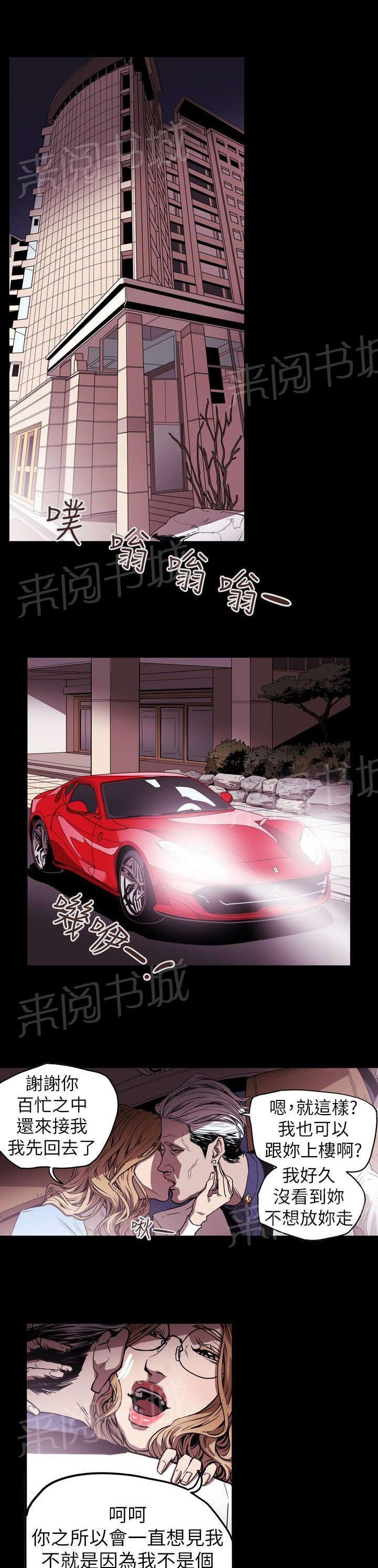 温柔的骗局韩漫全集-第36话 开始无删减无遮挡章节图片 