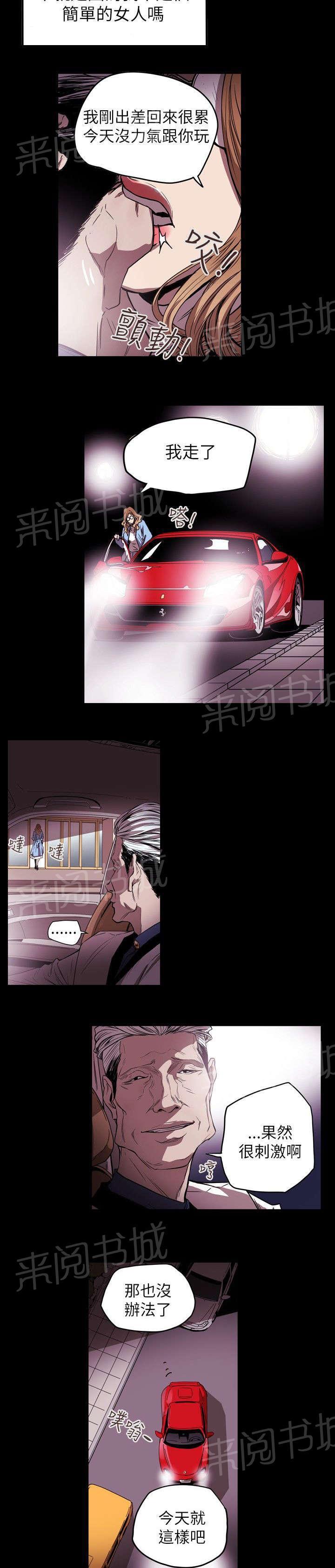 温柔的骗局韩漫全集-第36话 开始无删减无遮挡章节图片 