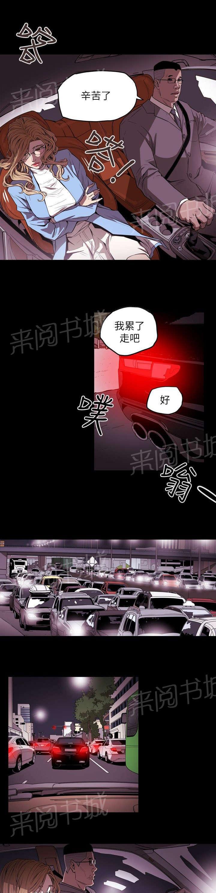 温柔的骗局韩漫全集-第36话 开始无删减无遮挡章节图片 