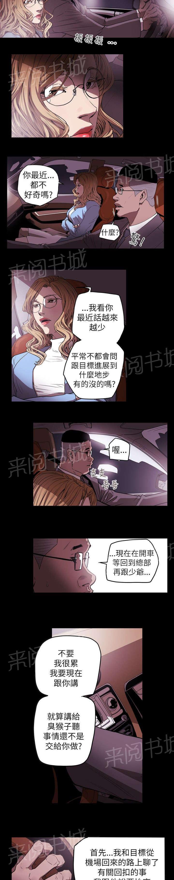 温柔的骗局韩漫全集-第36话 开始无删减无遮挡章节图片 
