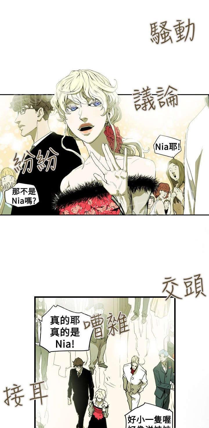 温柔的骗局韩漫全集-第37话 晚宴无删减无遮挡章节图片 
