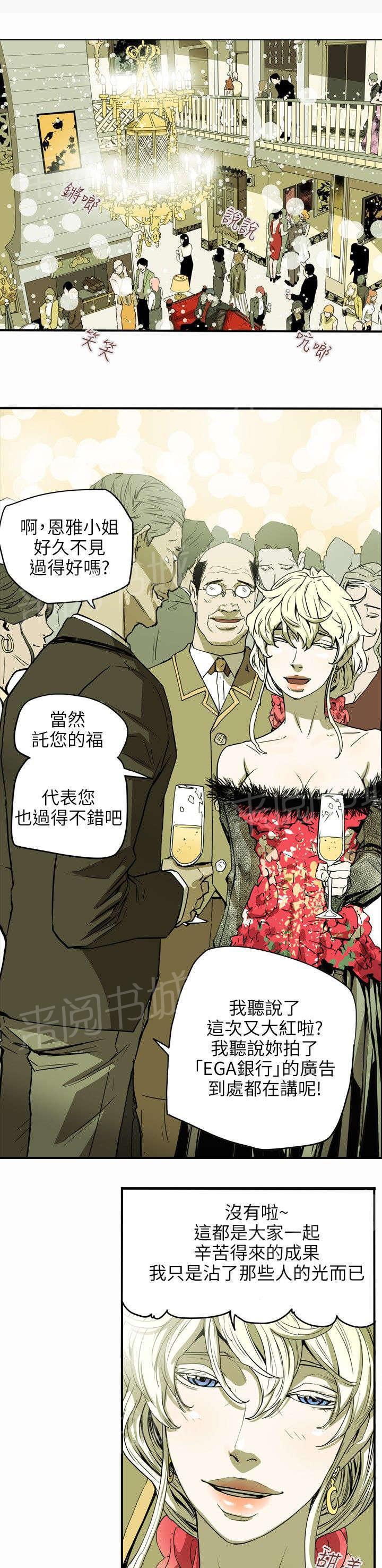 温柔的骗局韩漫全集-第37话 晚宴无删减无遮挡章节图片 