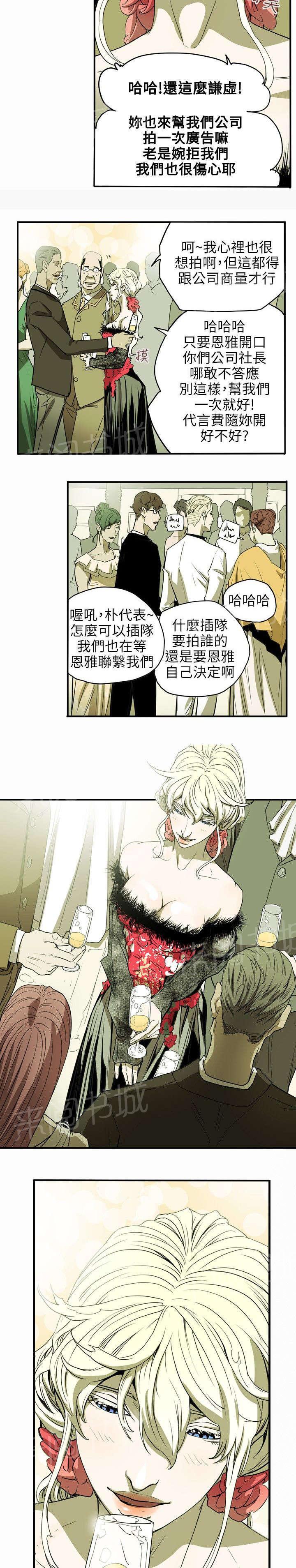 温柔的骗局韩漫全集-第37话 晚宴无删减无遮挡章节图片 