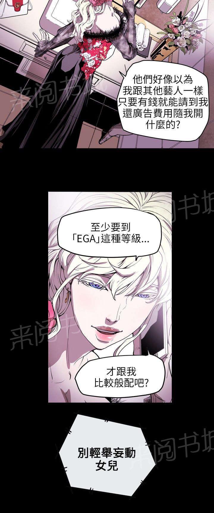 温柔的骗局韩漫全集-第37话 晚宴无删减无遮挡章节图片 
