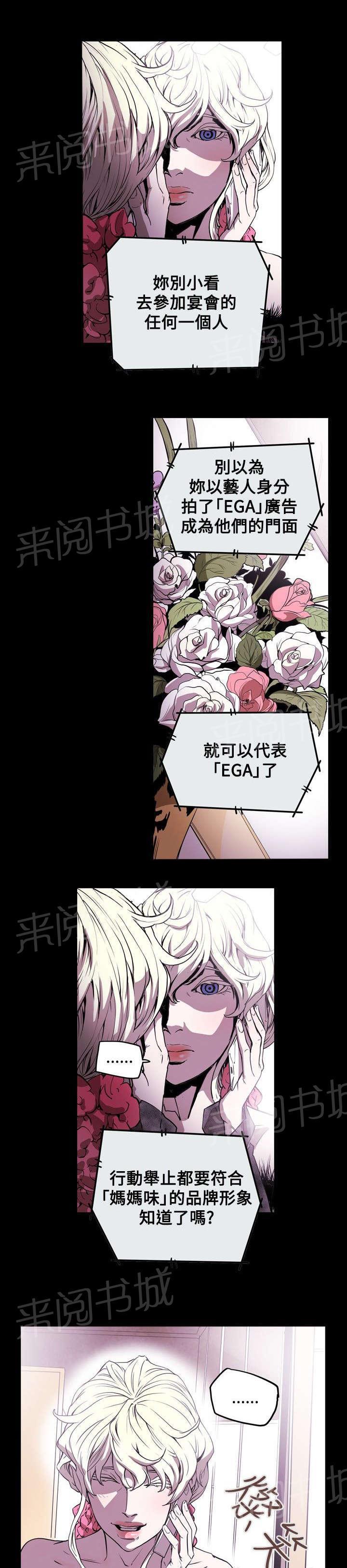 温柔的骗局韩漫全集-第37话 晚宴无删减无遮挡章节图片 