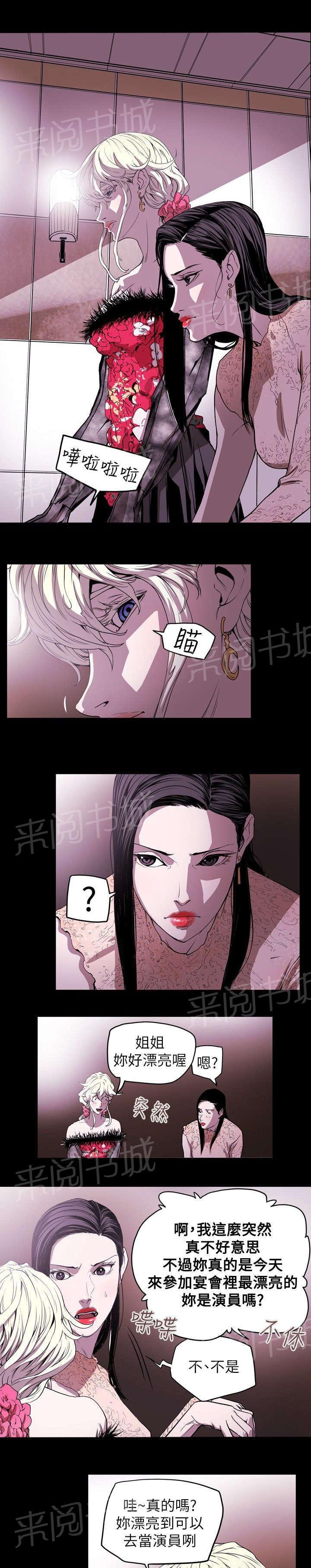 温柔的骗局韩漫全集-第37话 晚宴无删减无遮挡章节图片 