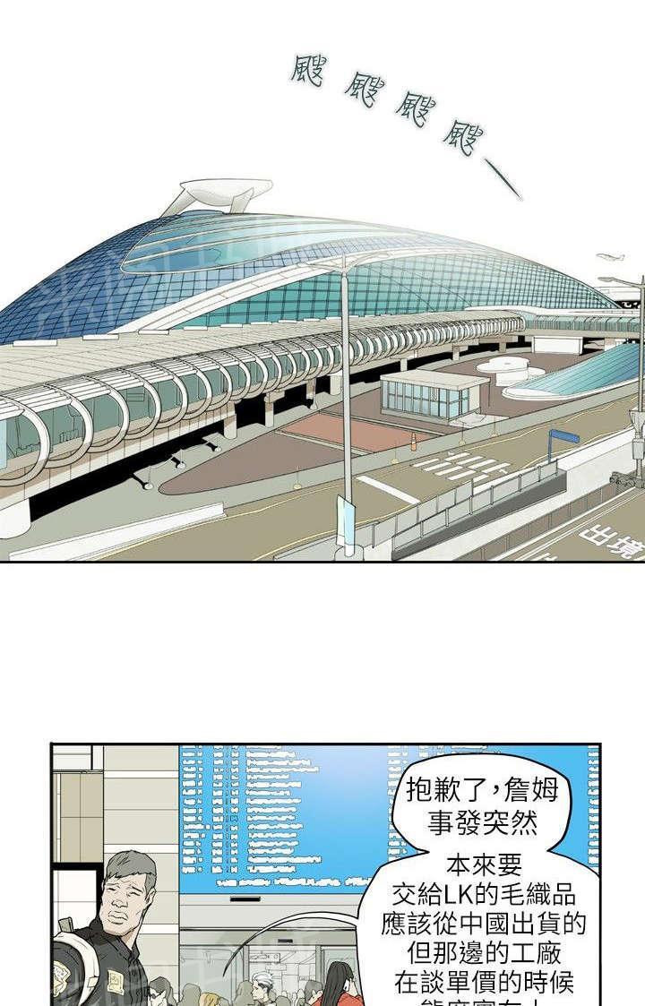 温柔的骗局韩漫全集-第38话 结束无删减无遮挡章节图片 
