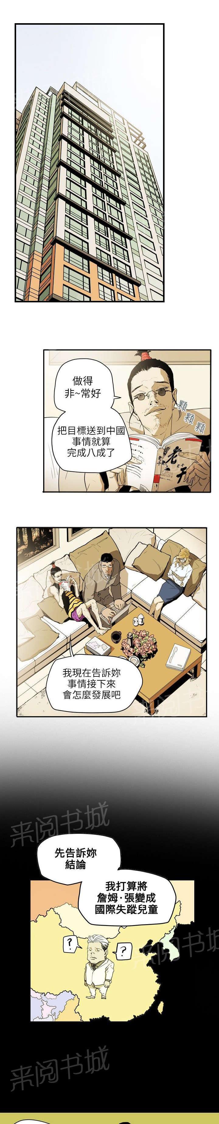 温柔的骗局韩漫全集-第38话 结束无删减无遮挡章节图片 