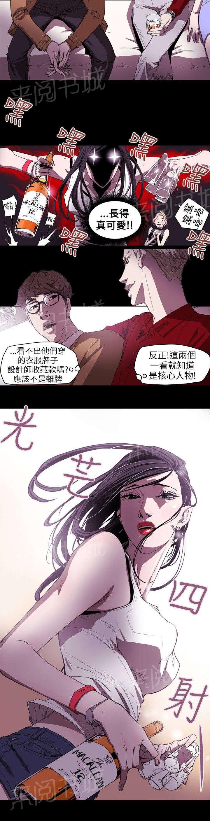 温柔的骗局韩漫全集-第39话 酒吧无删减无遮挡章节图片 