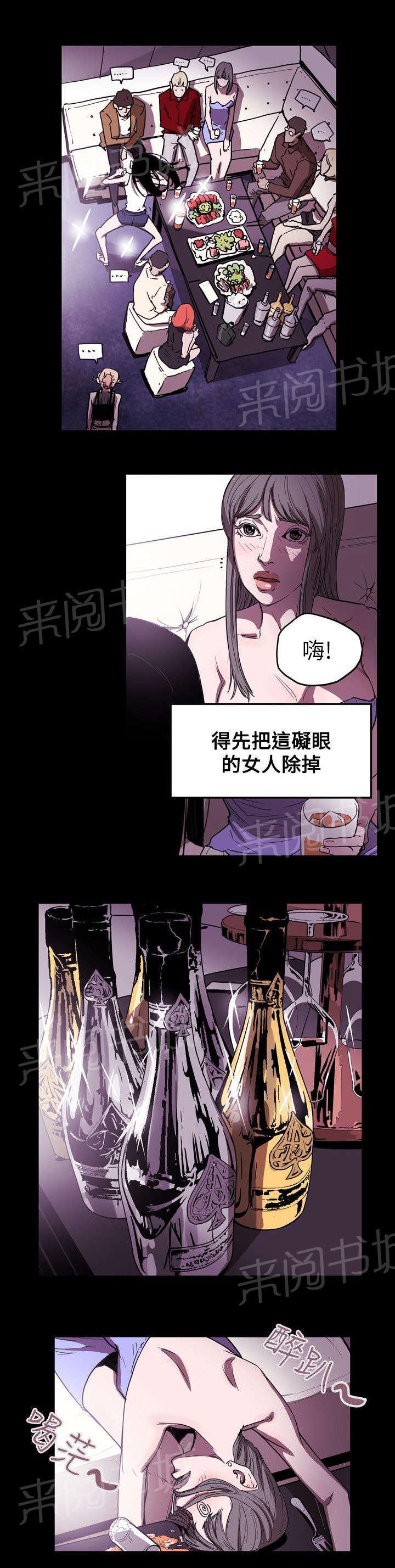 温柔的骗局韩漫全集-第39话 酒吧无删减无遮挡章节图片 