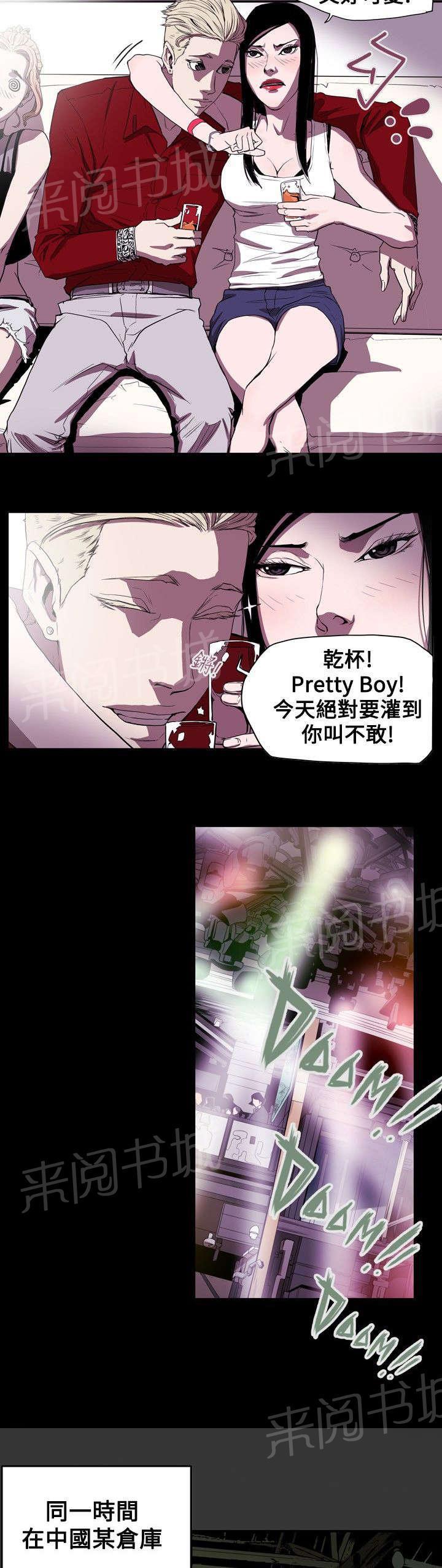 温柔的骗局韩漫全集-第39话 酒吧无删减无遮挡章节图片 