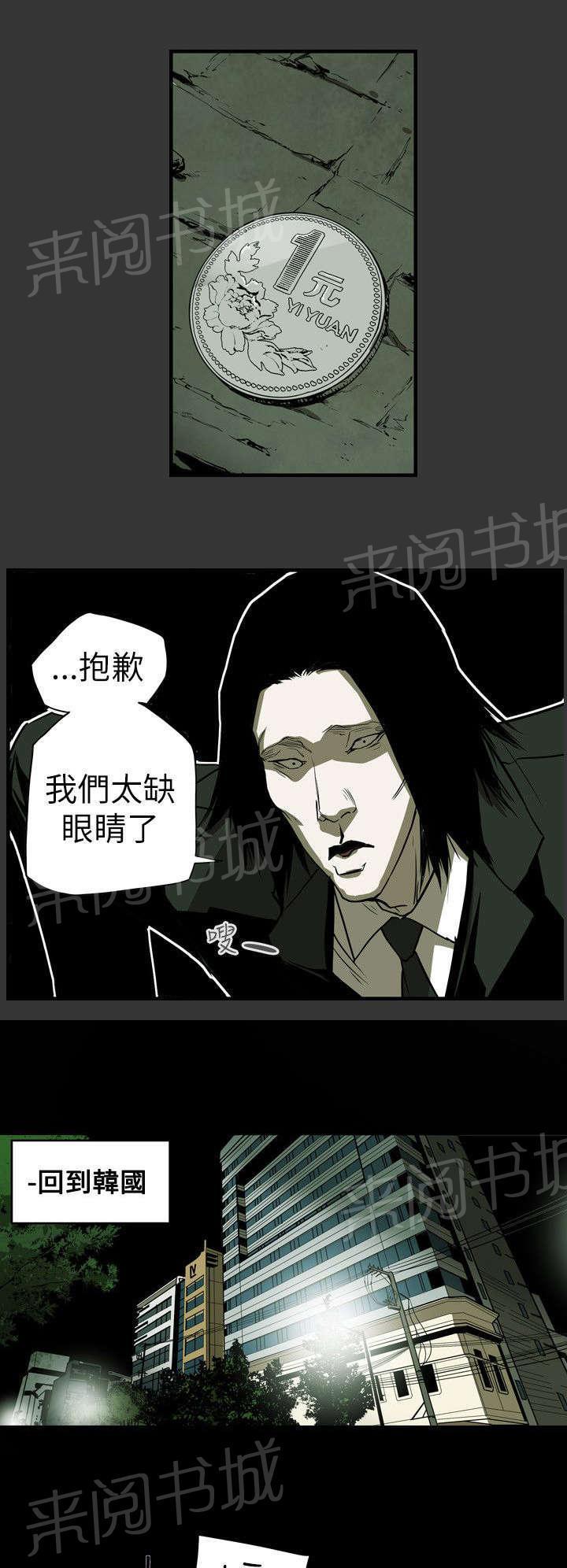 温柔的骗局韩漫全集-第39话 酒吧无删减无遮挡章节图片 