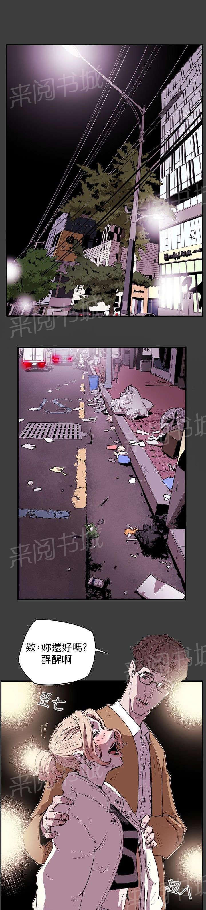 温柔的骗局韩漫全集-第40话 艳遇无删减无遮挡章节图片 
