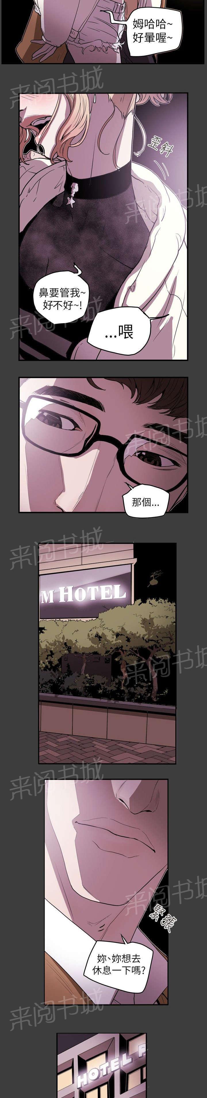温柔的骗局韩漫全集-第40话 艳遇无删减无遮挡章节图片 