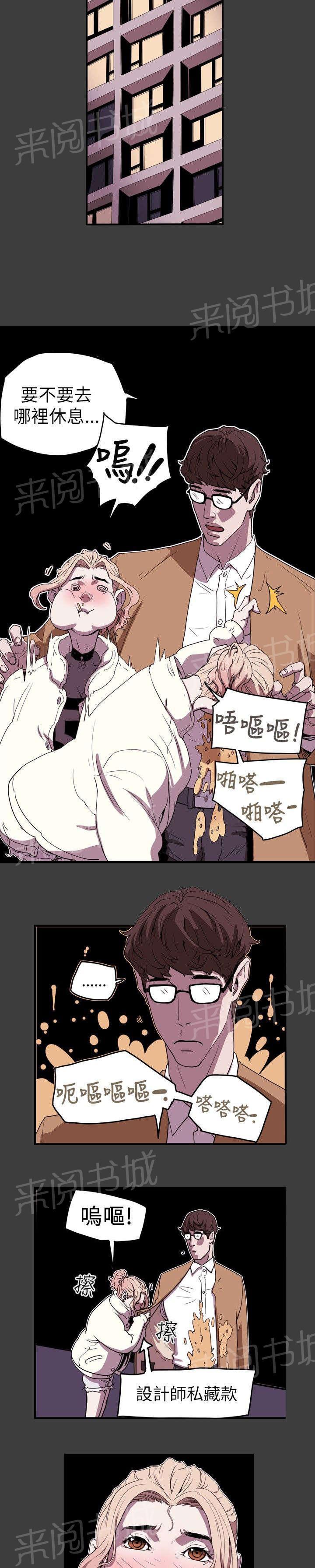 温柔的骗局韩漫全集-第40话 艳遇无删减无遮挡章节图片 