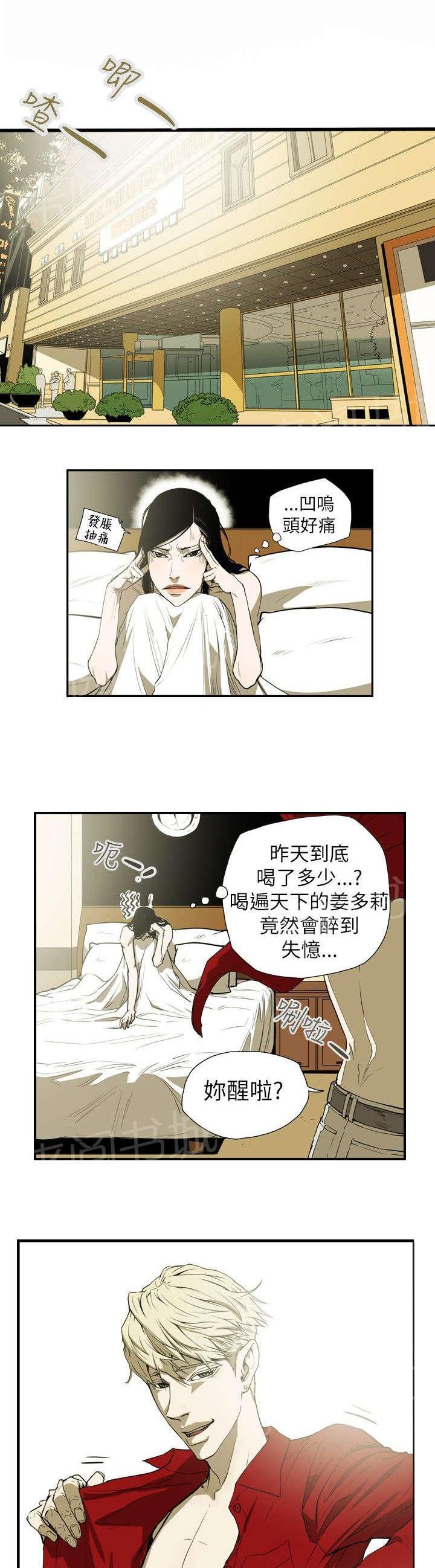 温柔的骗局韩漫全集-第40话 艳遇无删减无遮挡章节图片 