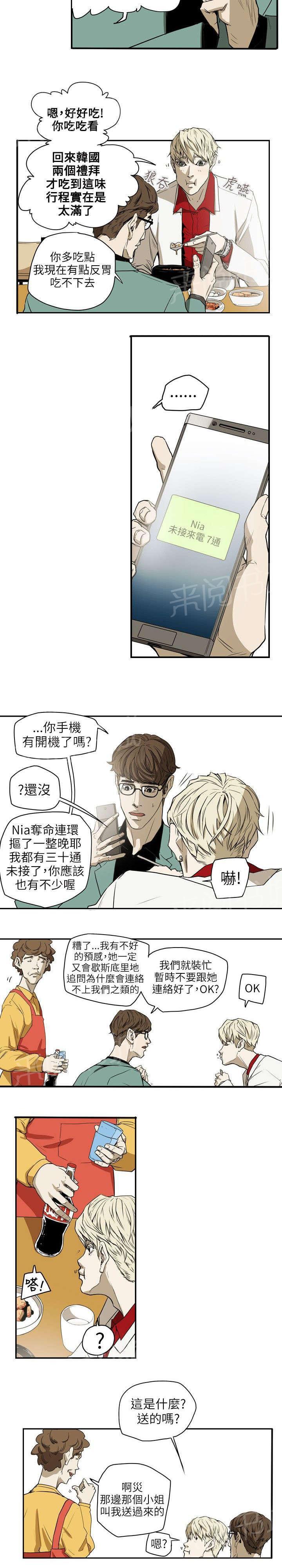 温柔的骗局韩漫全集-第40话 艳遇无删减无遮挡章节图片 
