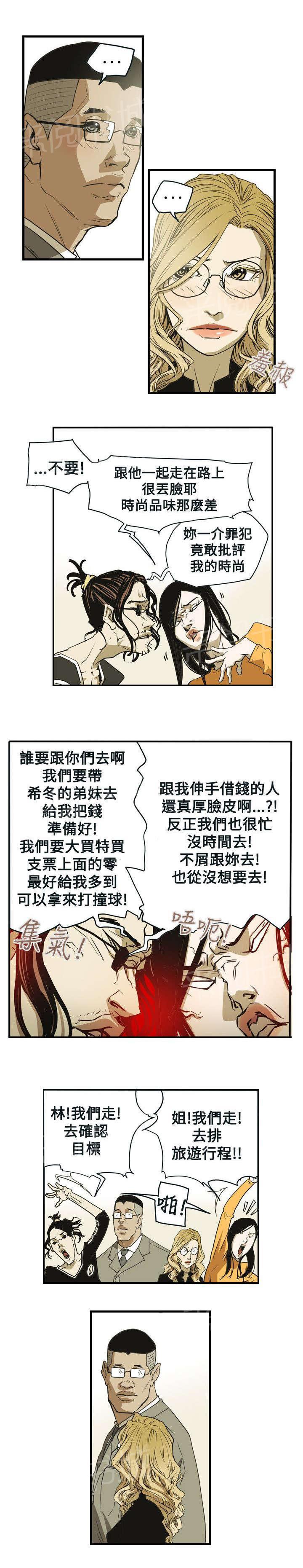 温柔的骗局韩漫全集-第41话 旅行无删减无遮挡章节图片 