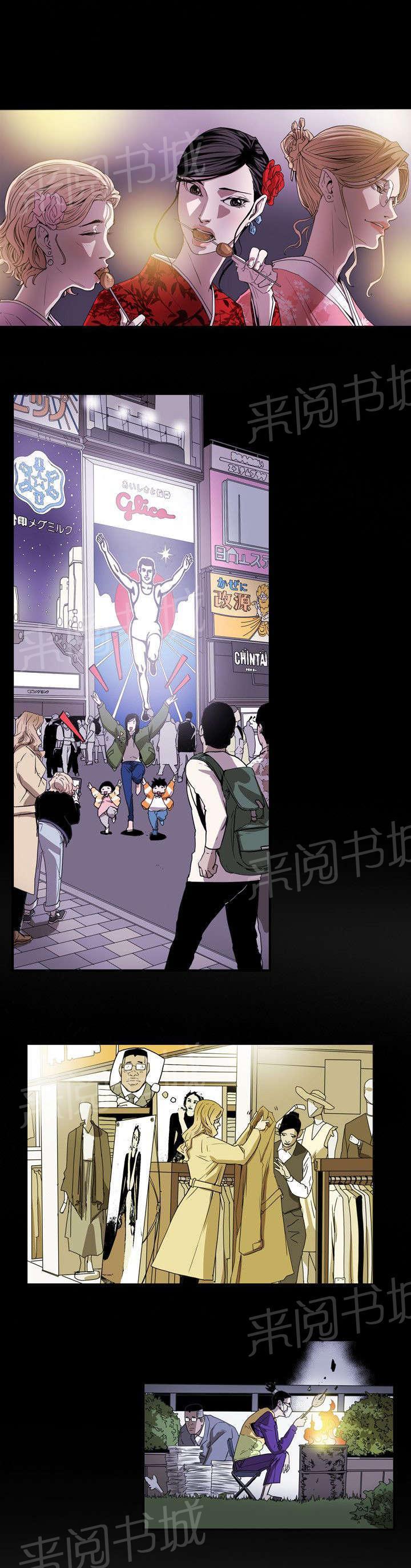 温柔的骗局韩漫全集-第41话 旅行无删减无遮挡章节图片 